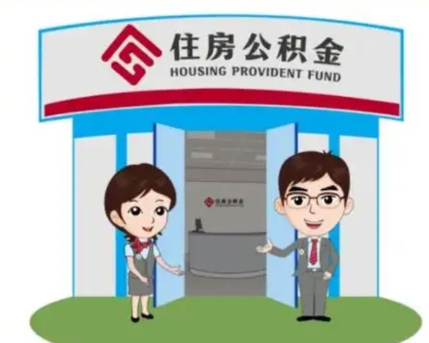 神木急用钱怎么把公积金取出来（急需用钱怎么取住房公积金）